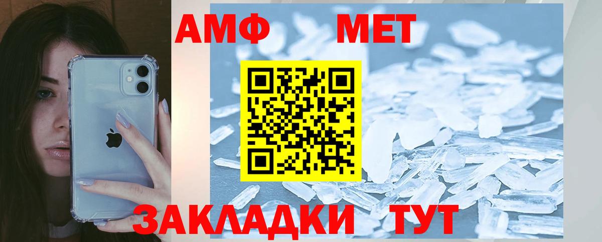 АМФ Розовый  Вход с VPN  маркетплейс формула  Алексеевка  Амфетамин  МЕГА ссылка 