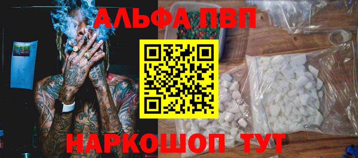 APVP кристаллы Алексеевка