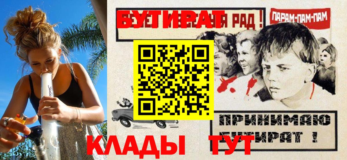 Бутират буратино Алексеевка
