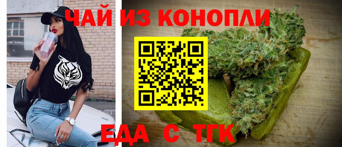 Печенье с ТГК марихуана  Вход с VPN  Алексеевка 