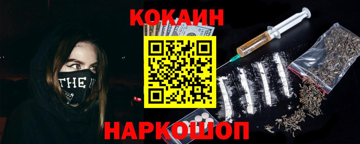 Cocaine 99% Алексеевка