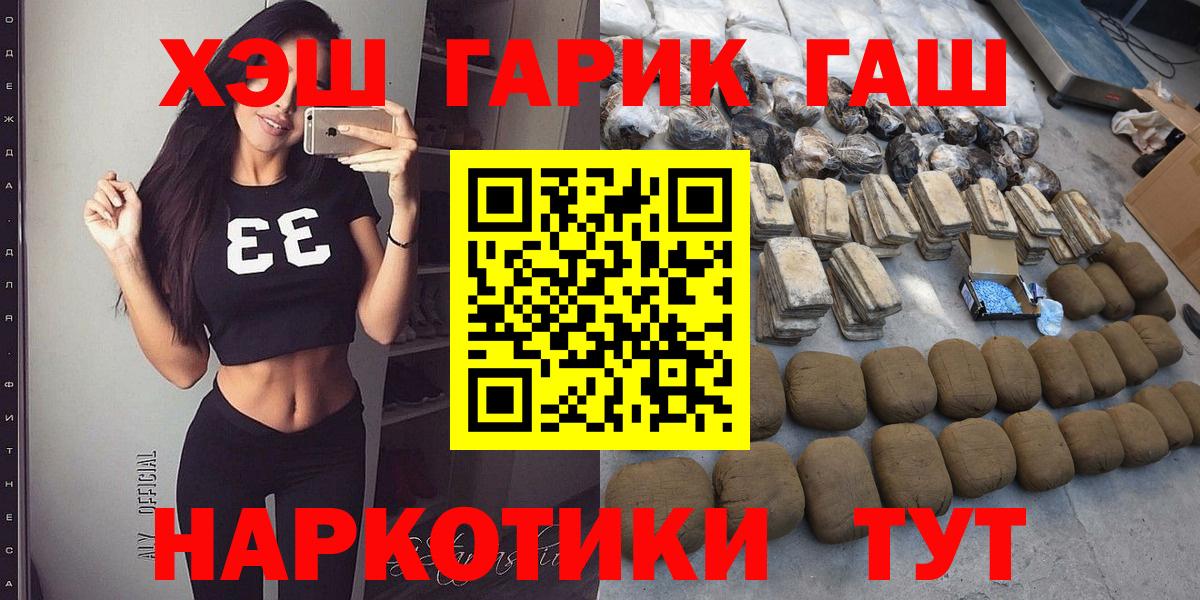 ГАШИШ гарик  Гашиш  Алексеевка  Вход с VPN  ГАШ VHQ 