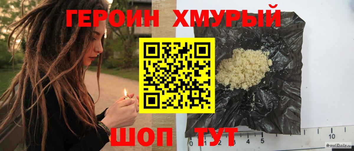 Героин  Вход с VPN  Алексеевка  Героин афганец 
