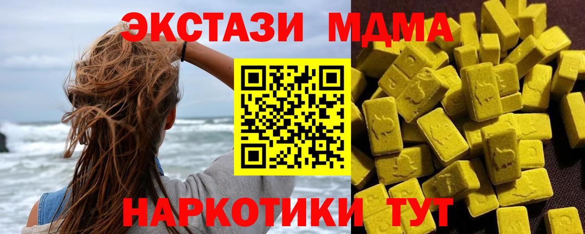 MDMA Molly  Вход с VPN  MDMA crystal  Алексеевка 