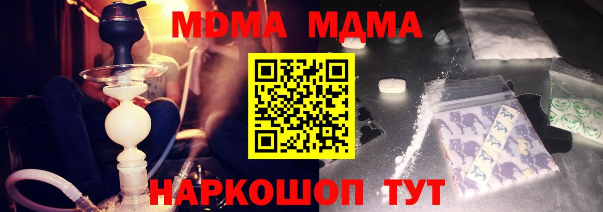 MDMA кристаллы Алексеевка