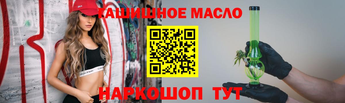 Дистиллят ТГК Wax  ТГК гашишное масло  Вход с VPN  Алексеевка 